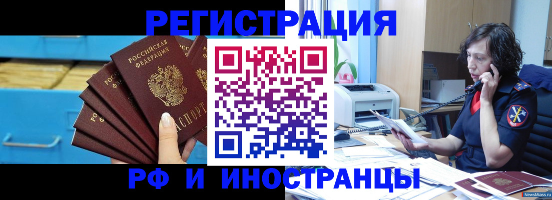 регистрация для школы в Североморске