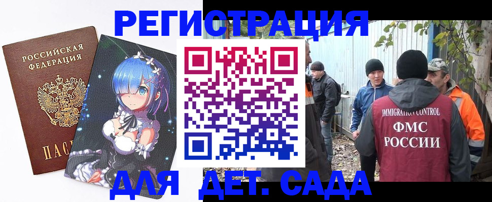 временная регистрация 2025 в Североморске