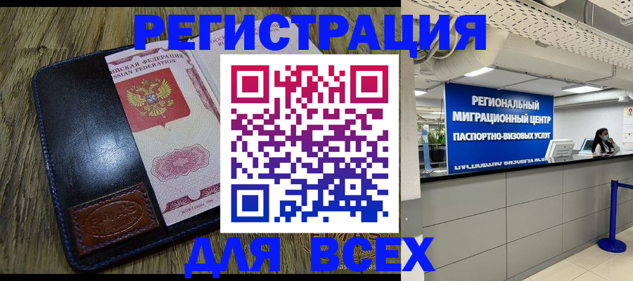 временная регистрация госуслуги в Североморске