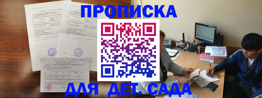 пропишу в квартире в Североморске