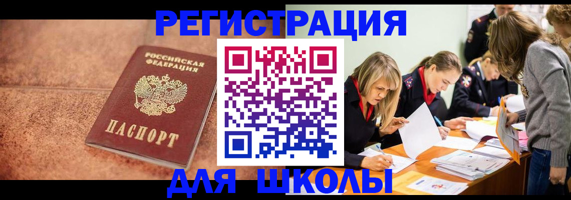 прописка гарантия в Североморске